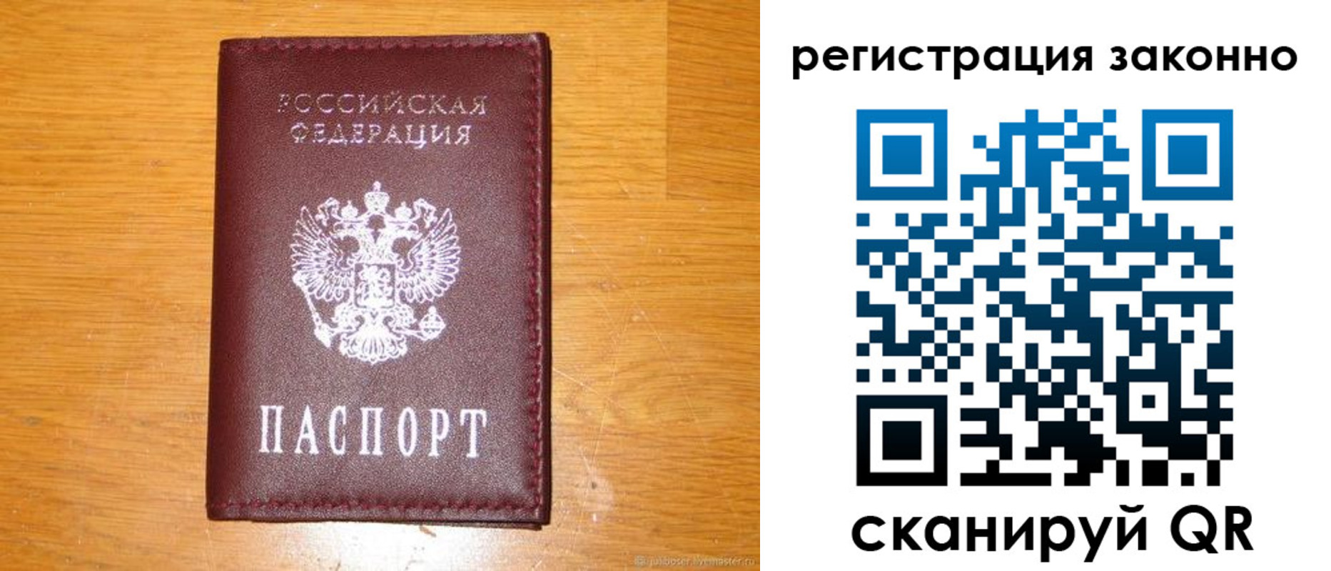временная регистрация для всех в Комсомольске-на-Амуре